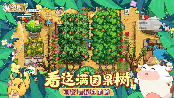 奶牛镇的小时光最新版本v5.2.4
