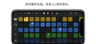 库乐队app安卓中文版v4.3.0608

