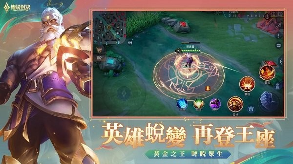 传说对决正式服官方正版v2023v1.50

