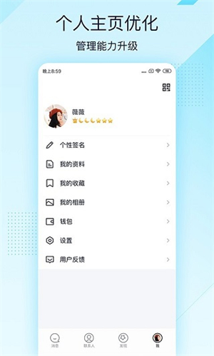 qq轻聊版安装2023最新版v8.9.8
