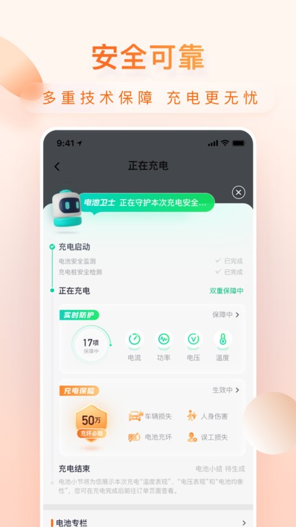 小桔充电app最新版v1.0.3
