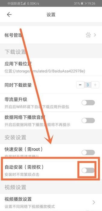 百度手机助手app官方版安装最新版本v9.5.8
