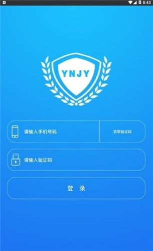 云南教育云app官网安卓版v30.0.45
