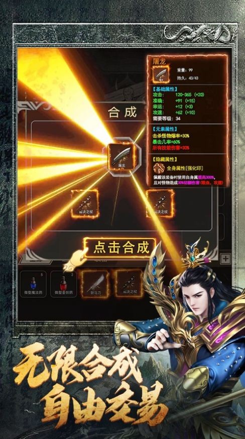文字高爆传奇战神荣耀手游最新版v1.0
