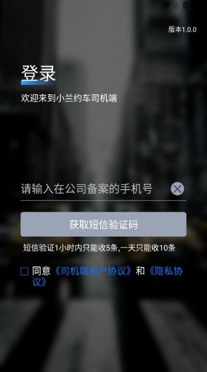 小兰约车app最新版v1.0.0
