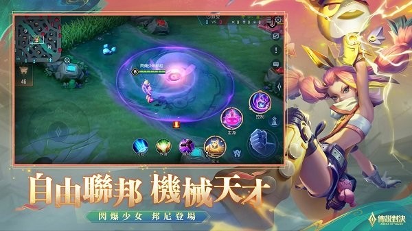 传说对决正式服官方正版v2023v1.50
