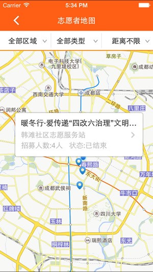 成都志愿者app免费v3.0.7
