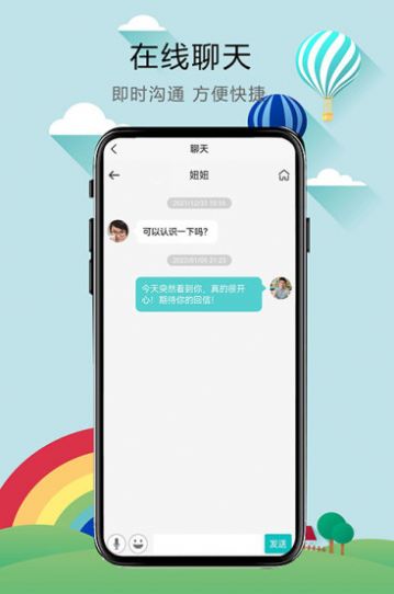 形婚家园app官方版v1.0
