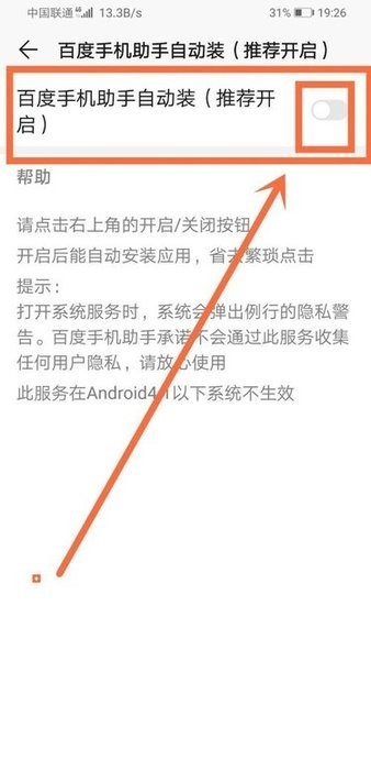百度手机助手app官方版安装最新版本v9.5.8
