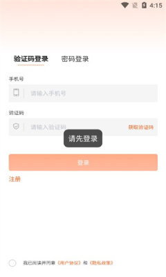 speedcn安卓版v1.0.4
