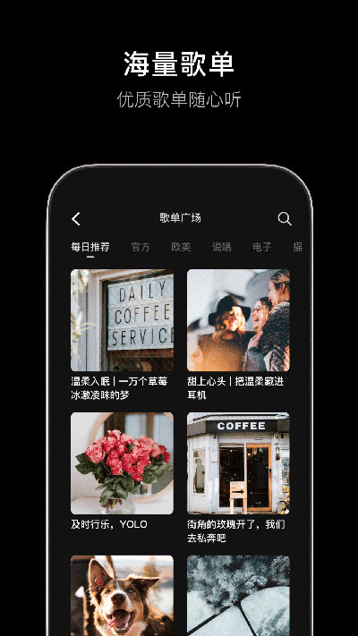 汽水音乐app车机版v5.3.0
