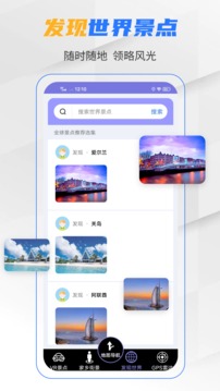卫星导航app安卓版v5.0
