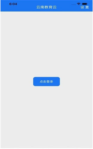 云南教育云app官网安卓版v30.0.45
