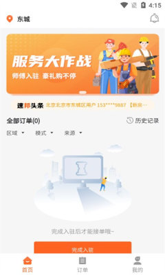 speedcn安卓版v1.0.4
