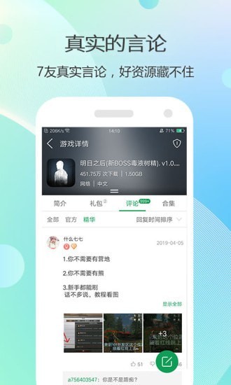 7723游戏盒4.5.2安装v7723
