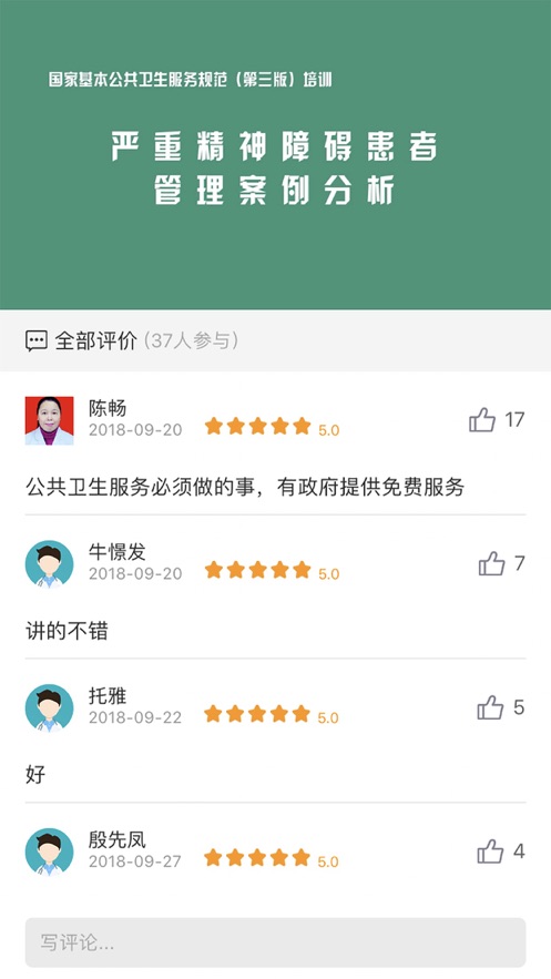 掌上华医网app官方版3.15v3.80.1
