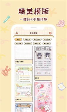 小麻薯手帐贴电子版v1.1
