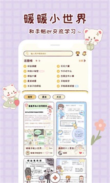 小麻薯手帐贴电子版v1.1
