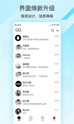 qq轻聊版安装2023最新版v8.9.8
