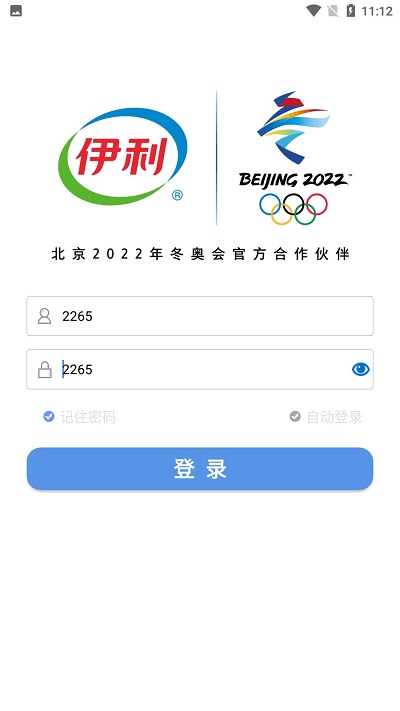 伊利积分商城最新版app安装v2023
