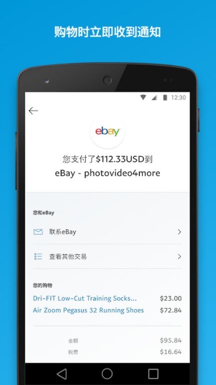谷歌商店app安卓中文版v8.38.1
