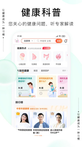 爱康体检宝app安卓最新版v5.9.2
