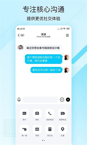 qq轻聊版安装2023最新版v8.9.8
