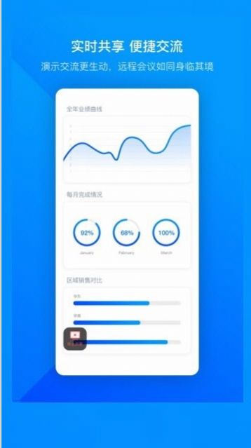 腾讯会议app深大定制版手机v3.16.3
