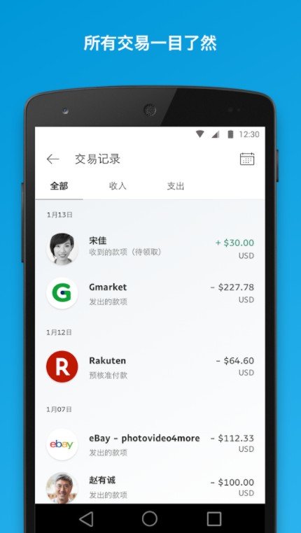谷歌商店app安卓中文版v8.38.1
