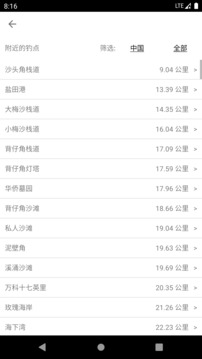 潮汐预报最新版v5.0
