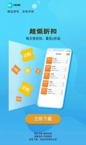 小鱼玩咖app官方版v3.0.2
