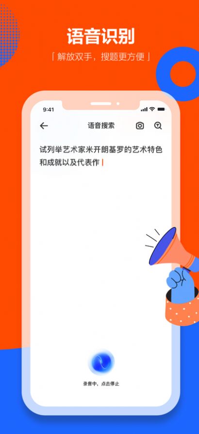 学小易app安装旧版本苹果v1.7.0
