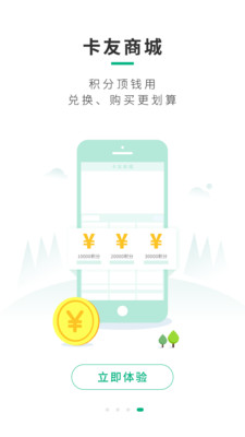 司集手机客户端v6.6.0

