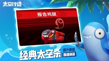 太空行动手游安装官网正版手机v1.40.28
