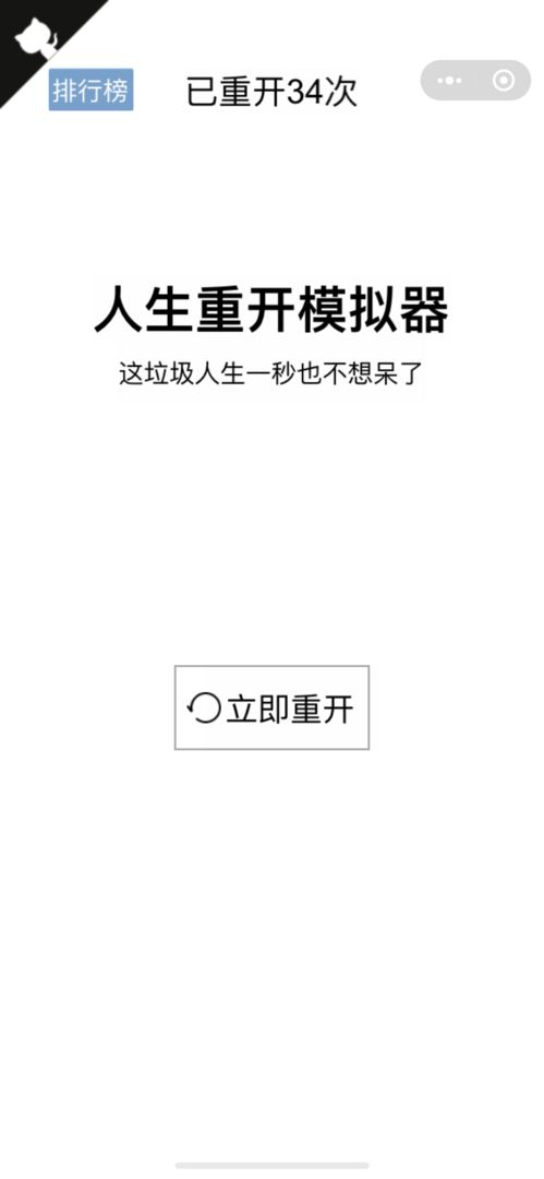 火影人生重开模拟器安装手机版中文v3.7
