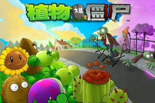 植物大战僵尸4手机版免费v7.0
