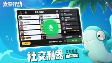 太空行动手游安装官网正版手机v1.40.28
