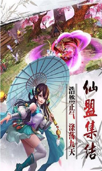 仙剑传承最新版v1.0
