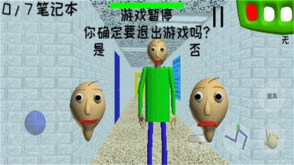 恐怖学校3安装最新版v200005
