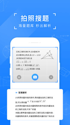 小猿搜题安装免费v11.32.0

