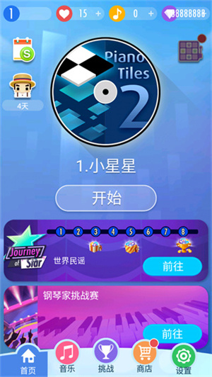 别踩白块儿老版本v3.1.1
