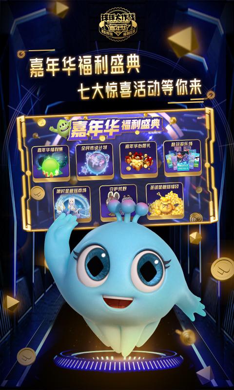 球球大作战官方版2023v17.5.4
