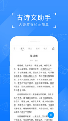小猿搜题安装免费v11.32.0

