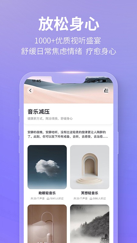 秒睡app官方版v1.0.34
