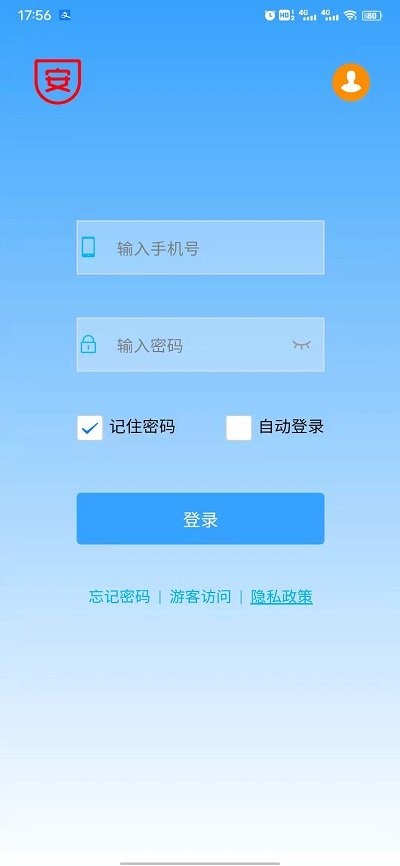 安全常伴手机版安装v1.4.7
