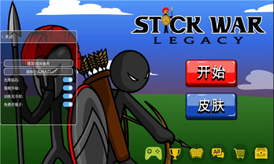 火柴人战争遗产安装普通版v1.0
