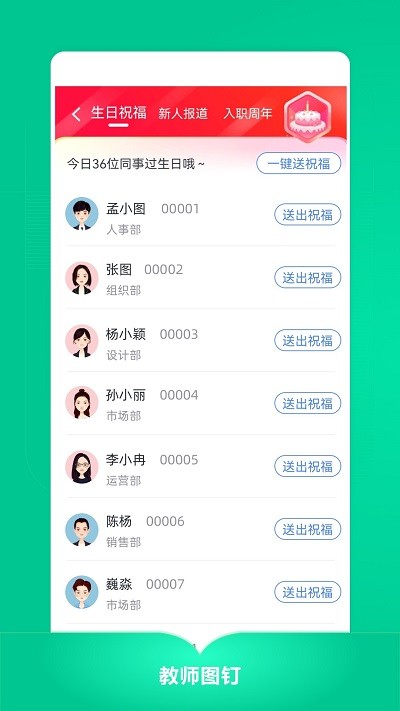 教师图钉app安装官方版v3.3.19
