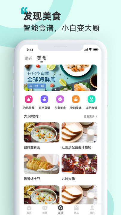 慧享家app官方版v7.4.9
