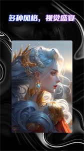 智能AI绘画助手手机版v1.0.1
