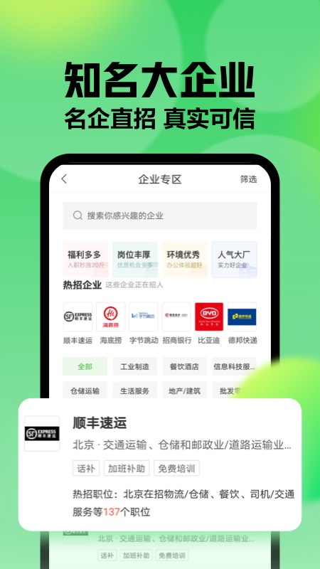 赶集app手机安装v10.17.5
